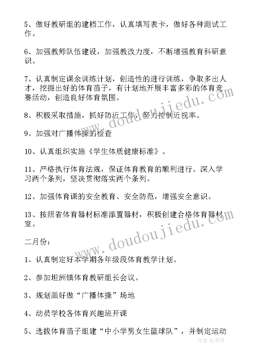 年度四清工作计划 年度工作计划(精选9篇)