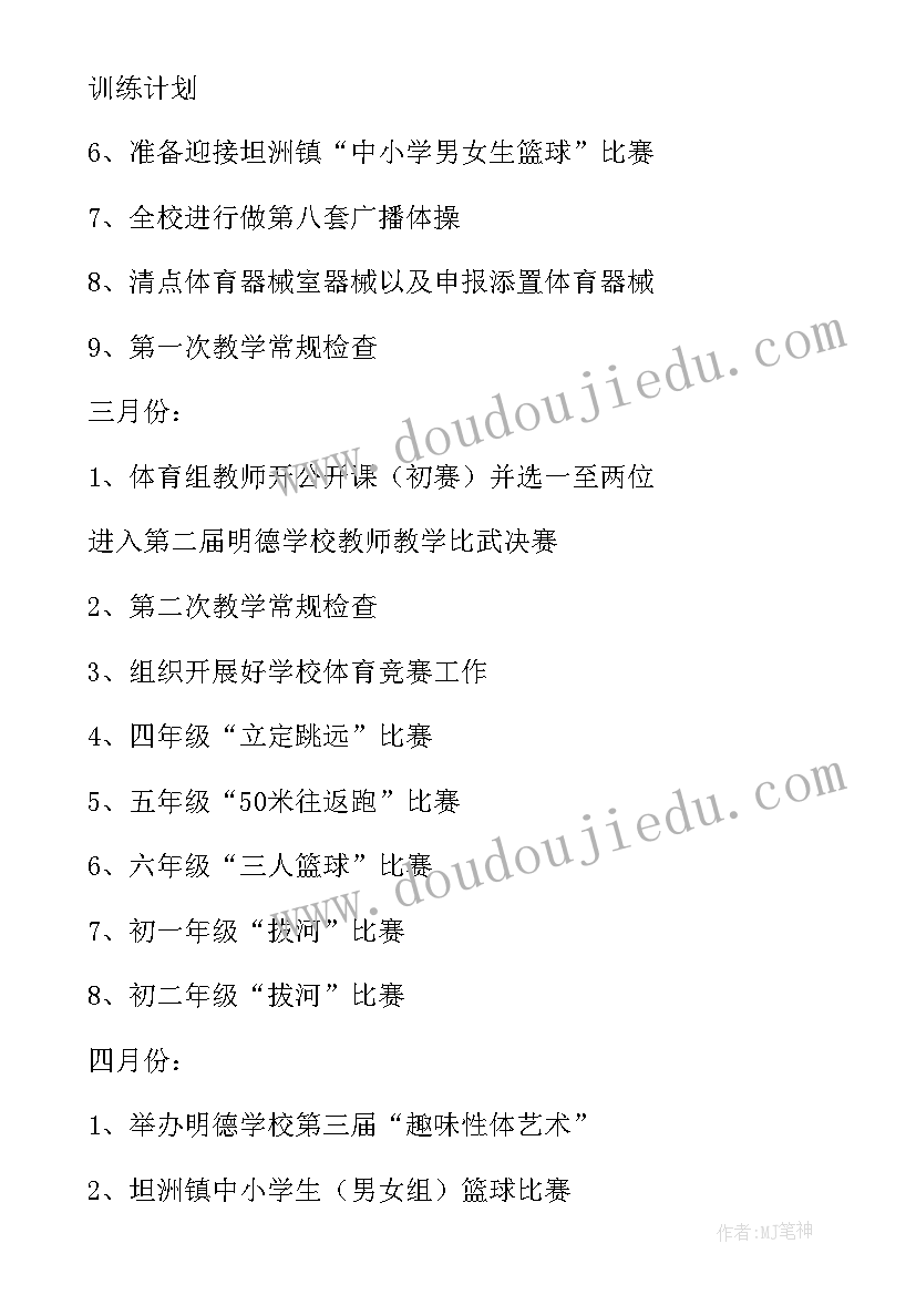 年度四清工作计划 年度工作计划(精选9篇)