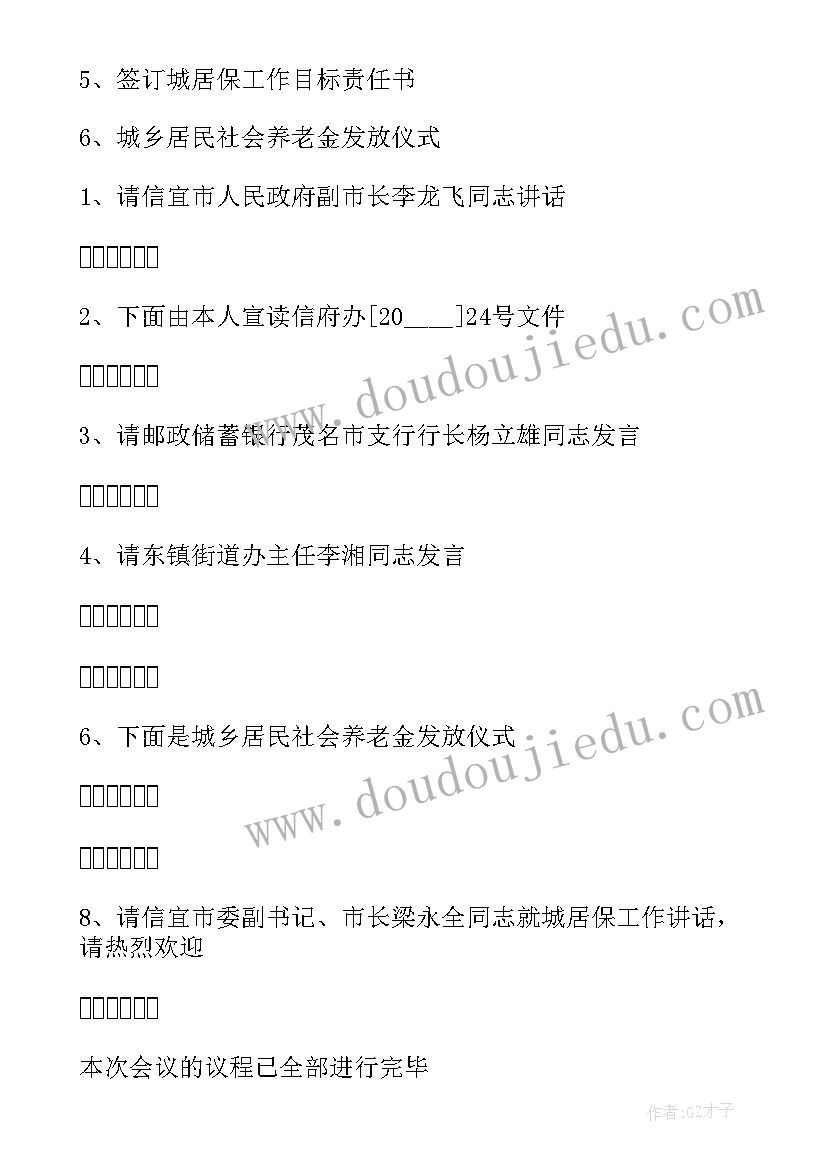 最新蒲城高新区工作计划人员名单(实用5篇)