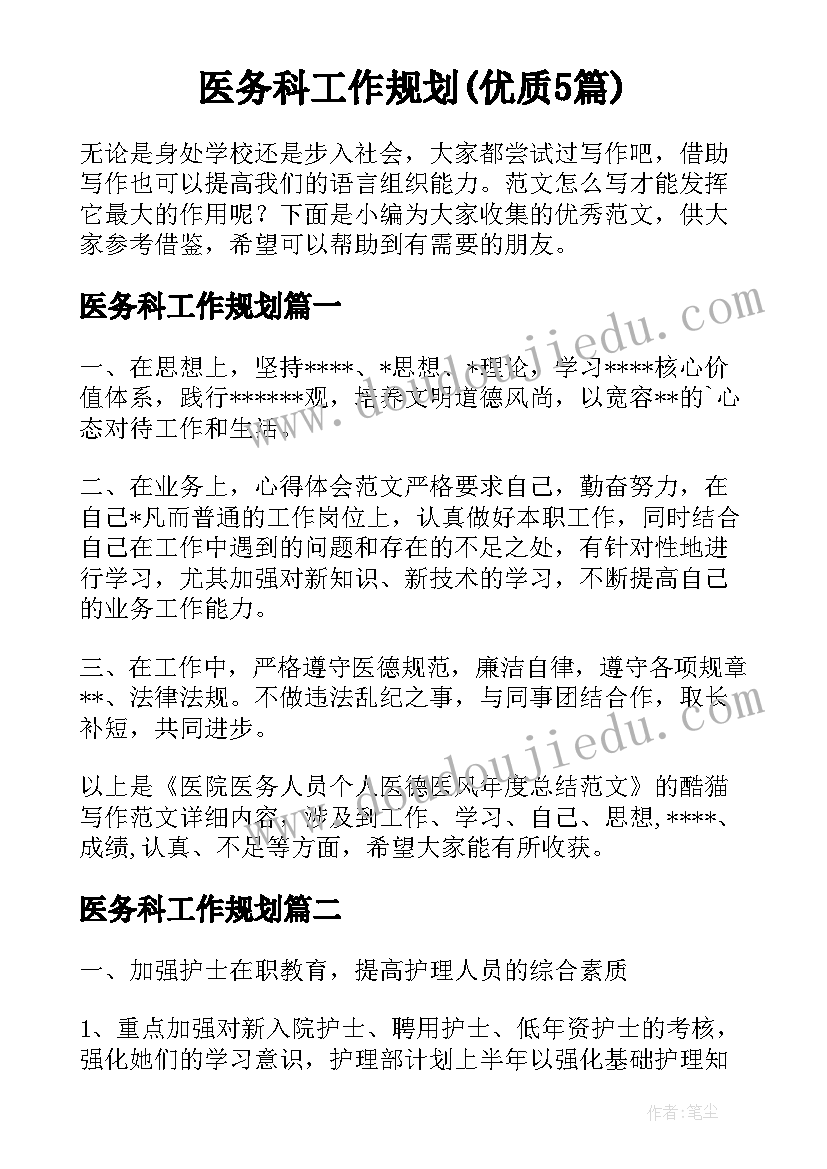 最新幼儿园教育活动设计与组织教案 小学劳动教育活动教案(汇总10篇)