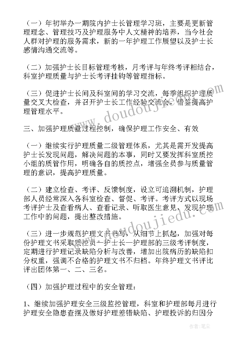 最新幼儿园教育活动设计与组织教案 小学劳动教育活动教案(汇总10篇)