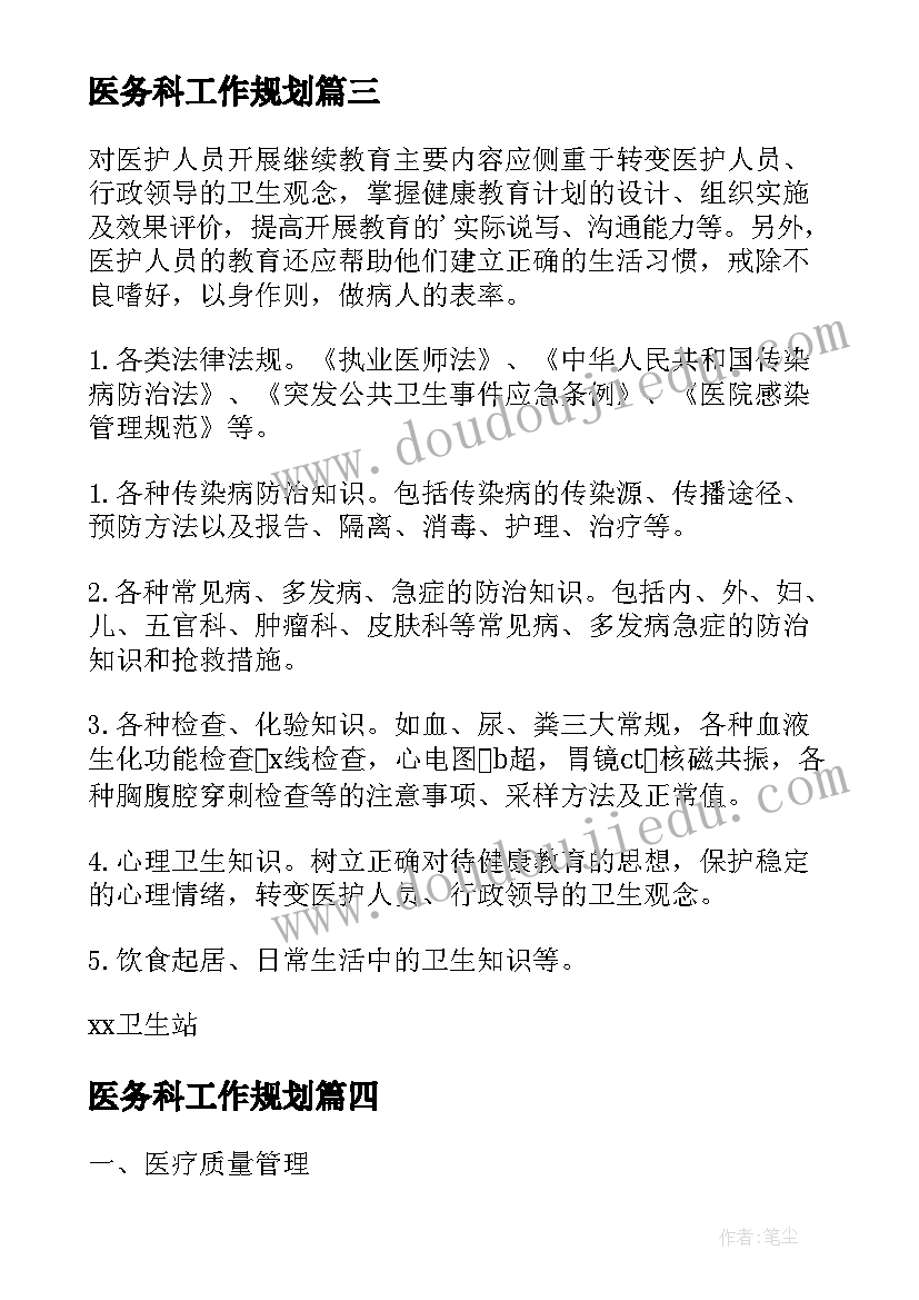 最新幼儿园教育活动设计与组织教案 小学劳动教育活动教案(汇总10篇)