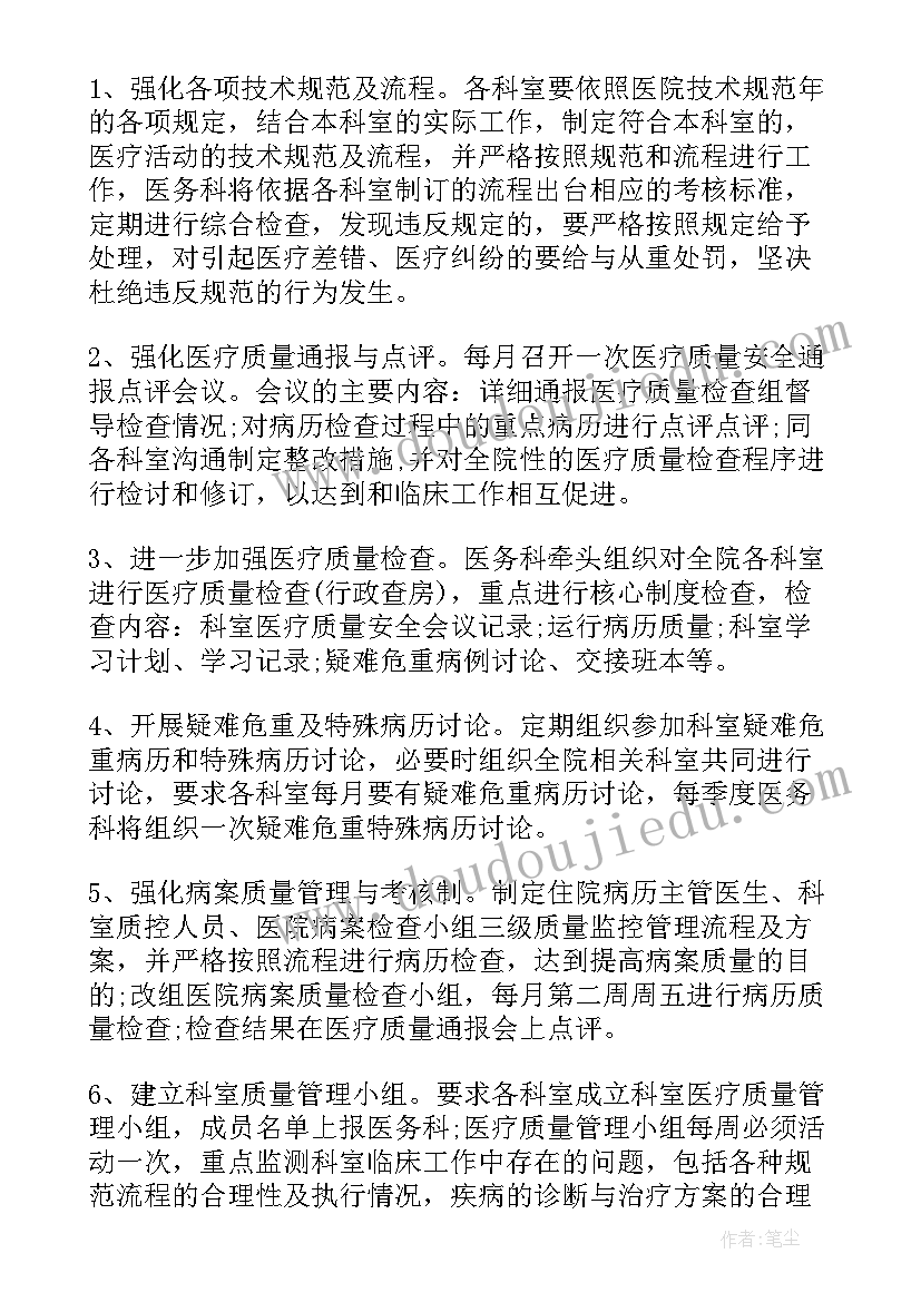 最新幼儿园教育活动设计与组织教案 小学劳动教育活动教案(汇总10篇)