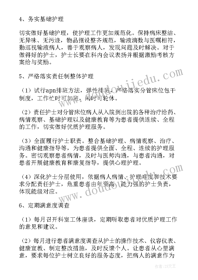 最新内科工作计划和工作总结的区别(模板5篇)