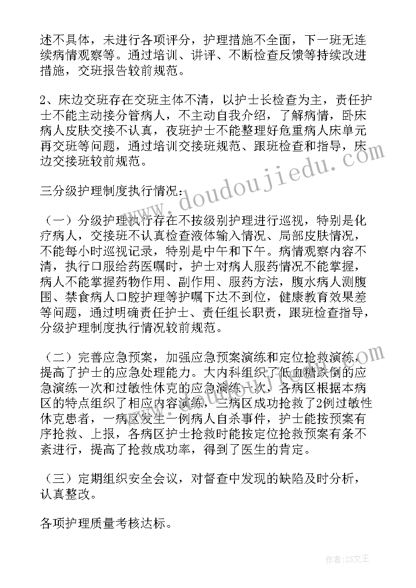 最新内科工作计划和工作总结的区别(模板5篇)