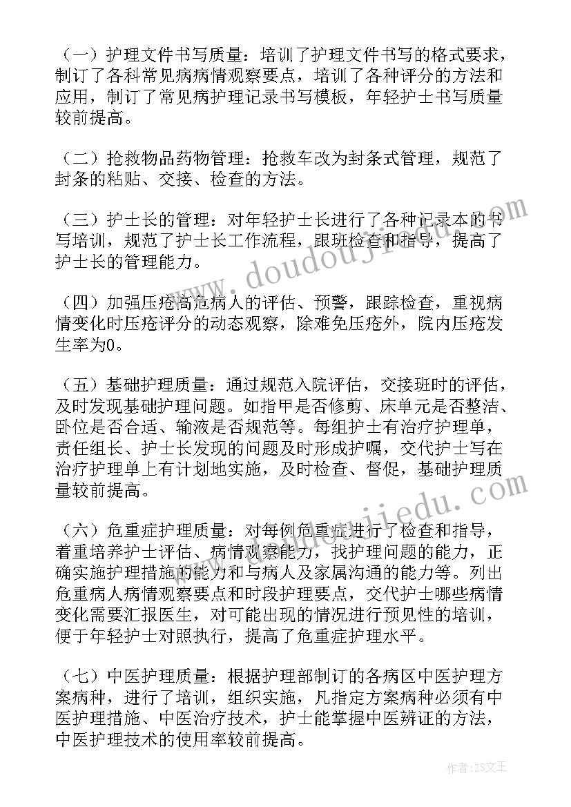 最新内科工作计划和工作总结的区别(模板5篇)