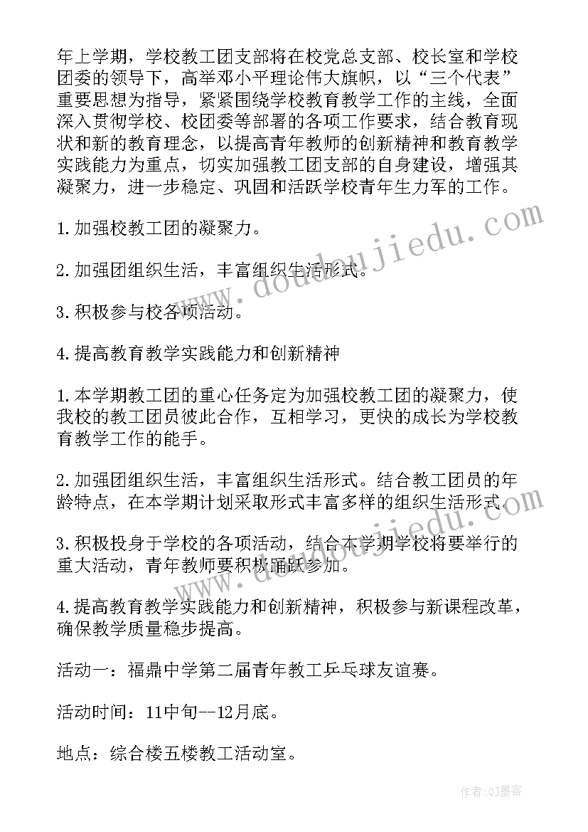 最新生活部以后的规划 未来工作计划(模板5篇)