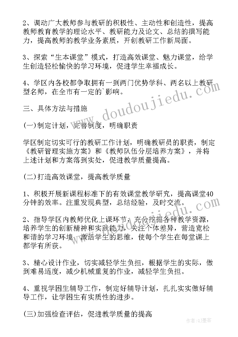 最新生活部以后的规划 未来工作计划(模板5篇)