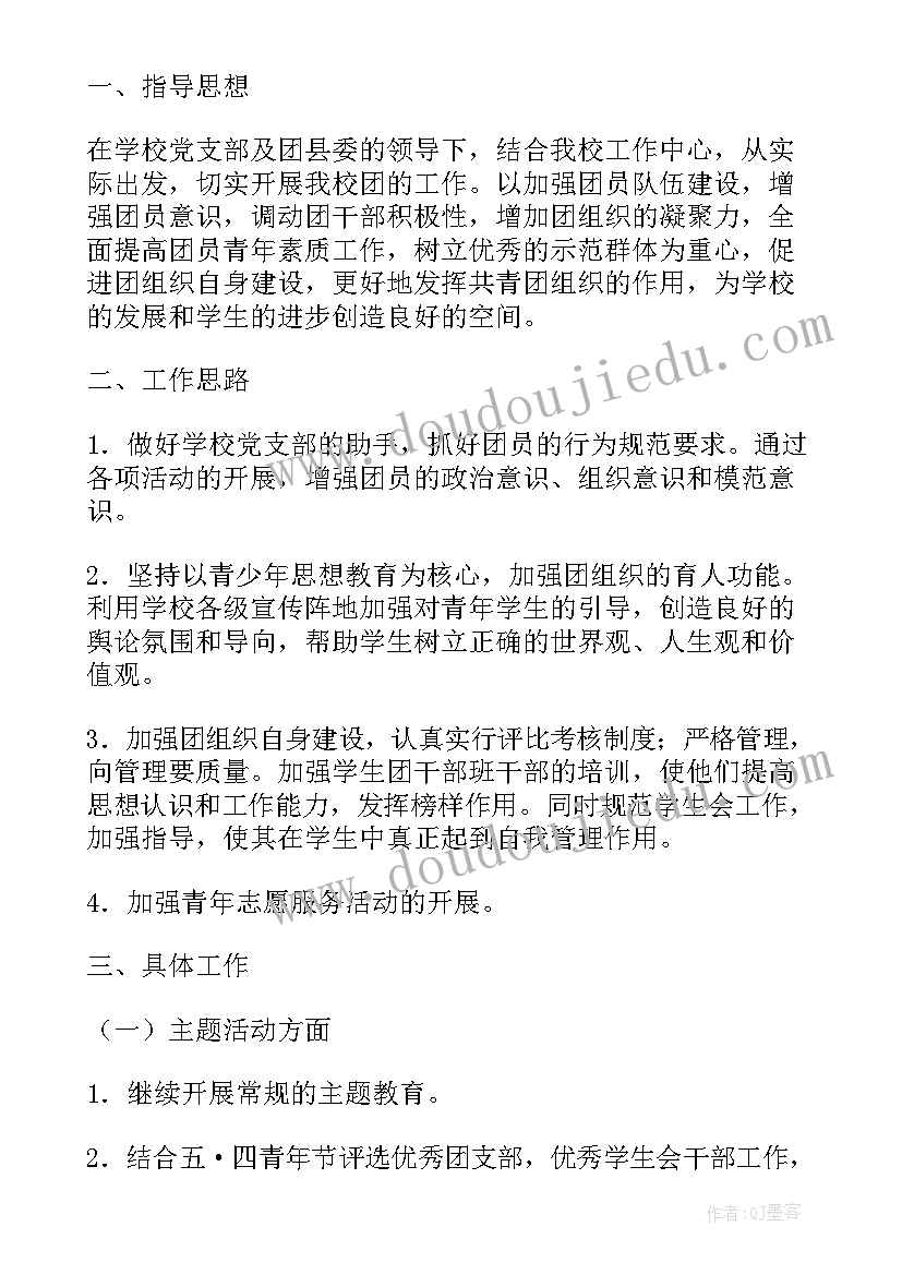 最新生活部以后的规划 未来工作计划(模板5篇)