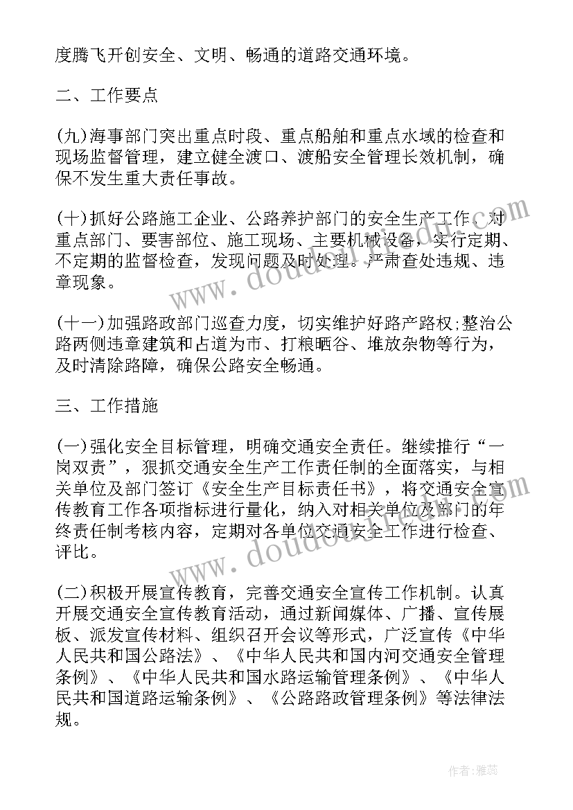 2023年年度安全生产工作安排 社区年度安全生产工作计划(优秀6篇)