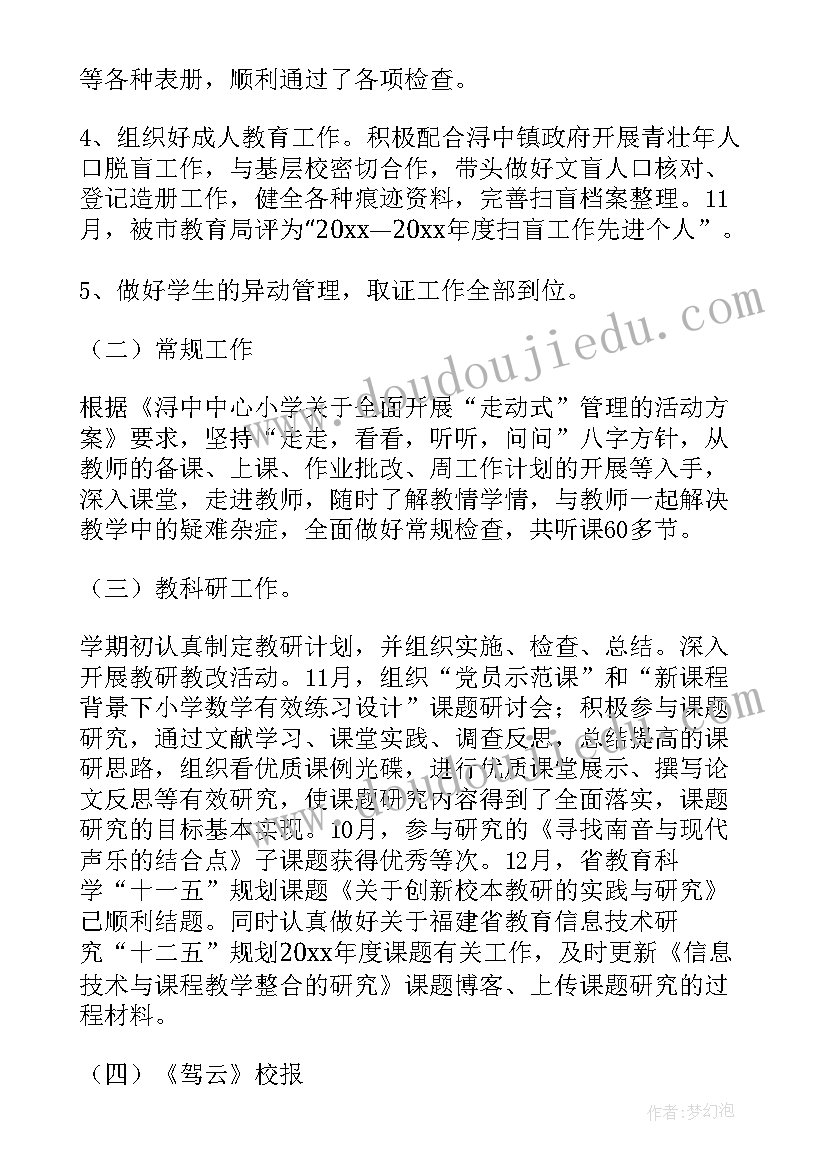 学校挂职总结 学校老干部工作计划(模板5篇)