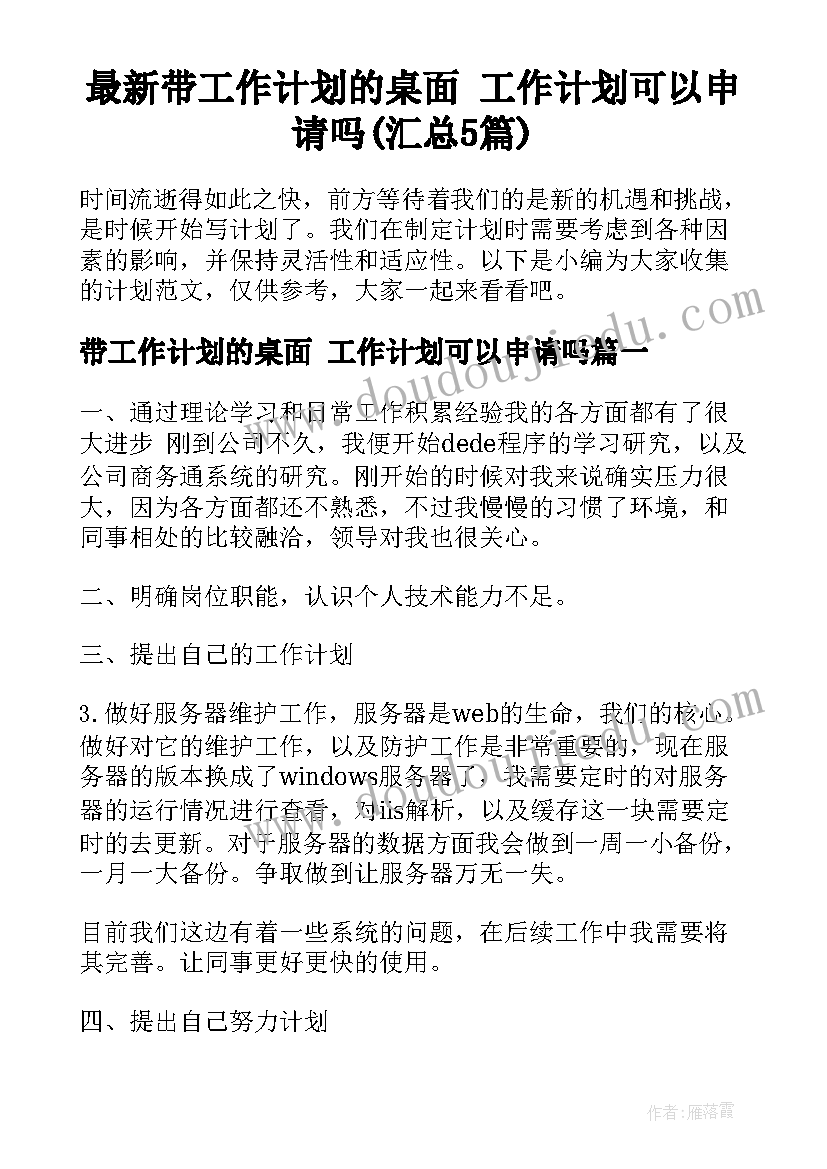 小班美术小木马教案 小班美术活动教案(实用6篇)