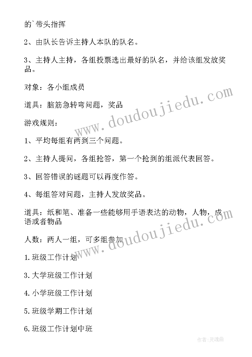 最新文化联谊活动的意义 新年班级联谊会工作计划(优质5篇)