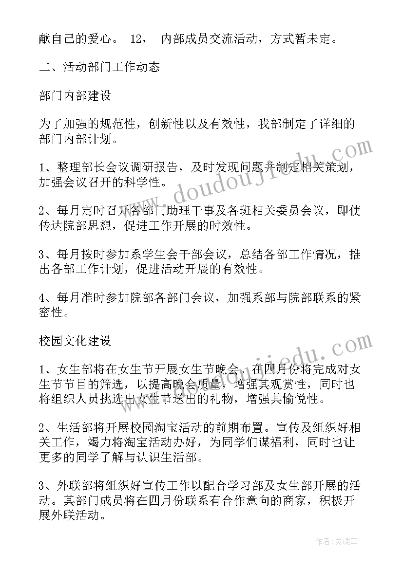 最新文化联谊活动的意义 新年班级联谊会工作计划(优质5篇)