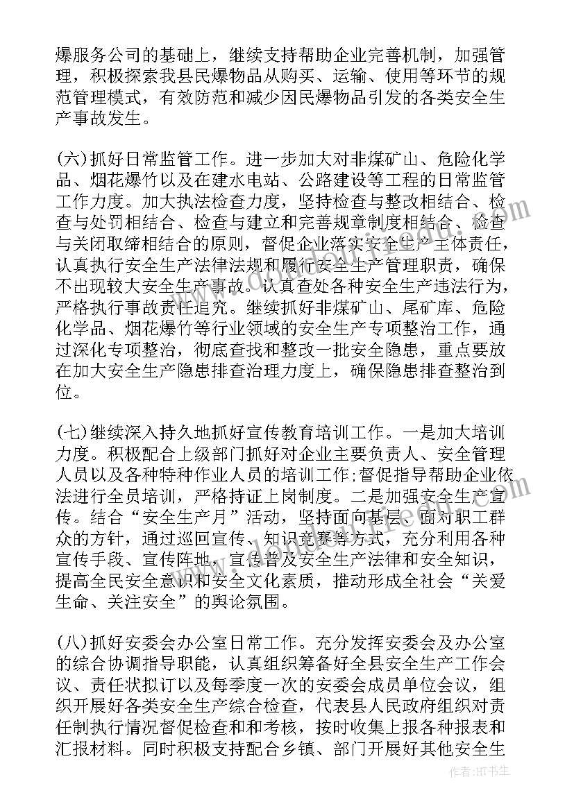 2023年基层治理工作推进情况报告 基层治理工作计划(优质10篇)