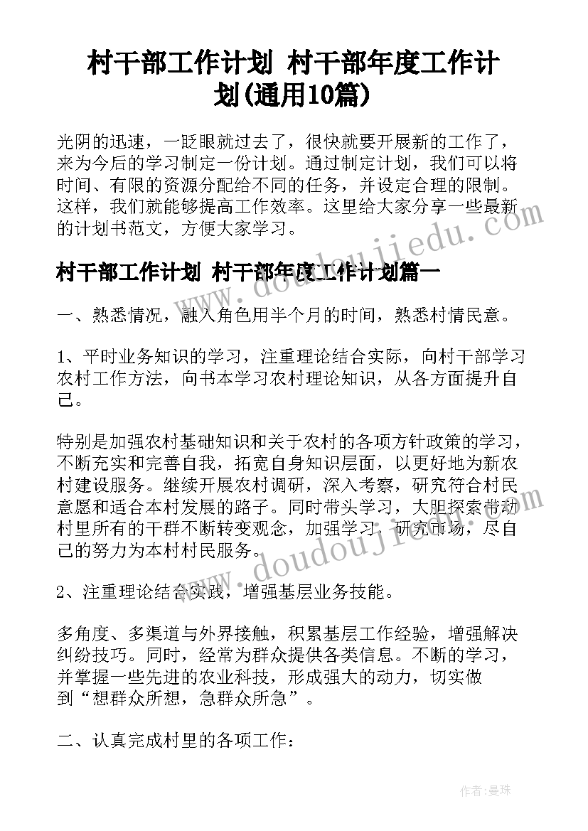 2023年一年级上学期语文教学计划(优质9篇)