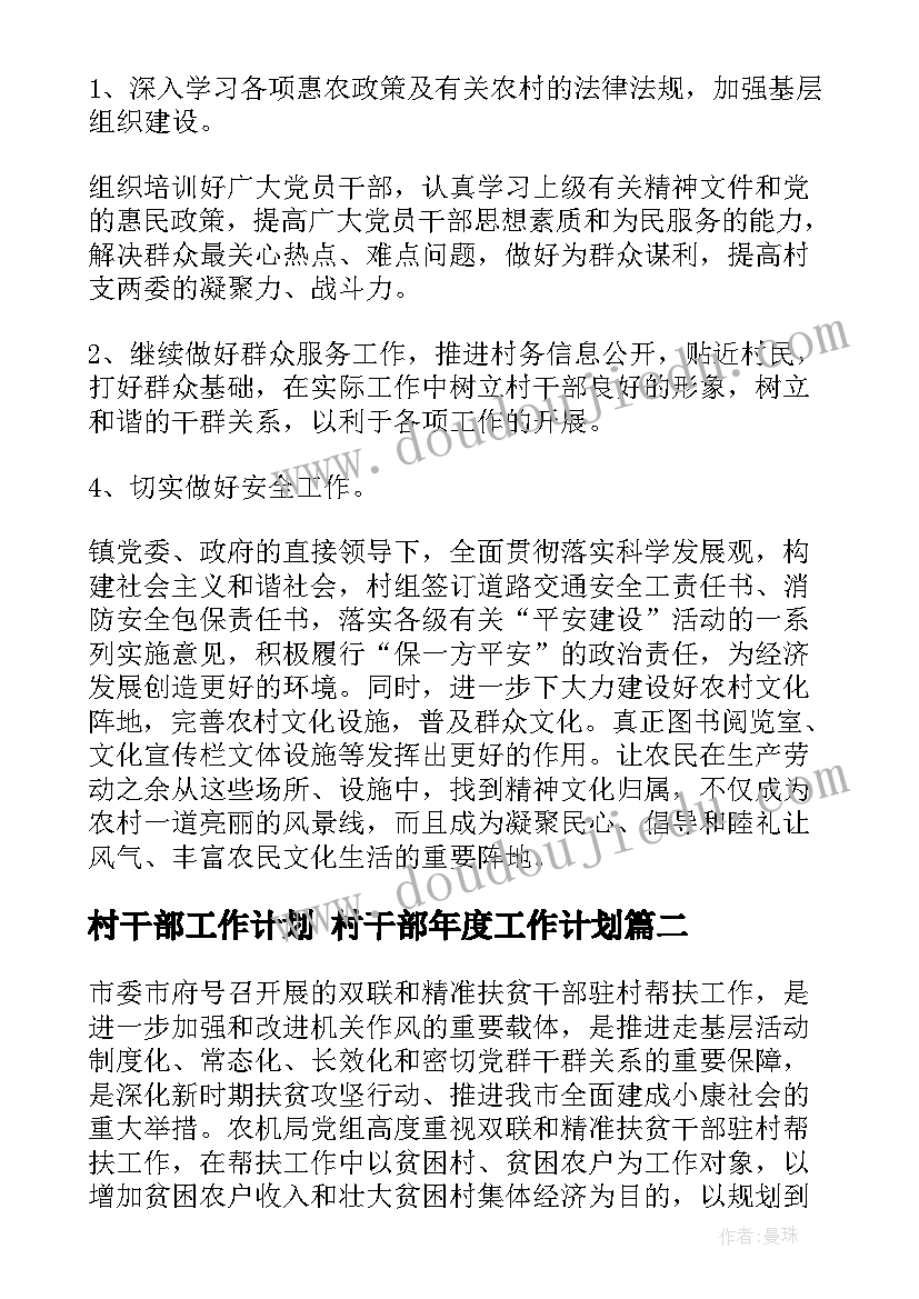 2023年一年级上学期语文教学计划(优质9篇)