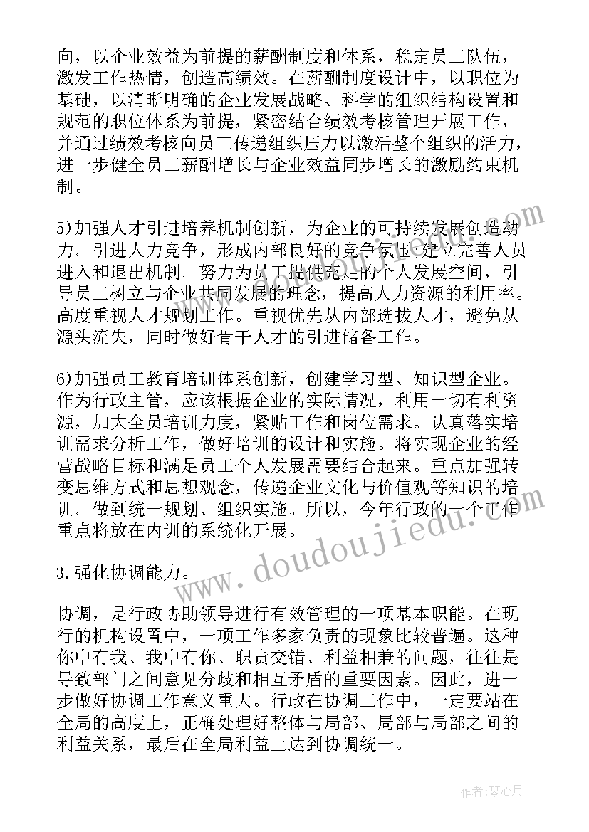 2023年直播运营工作计划表(优质5篇)