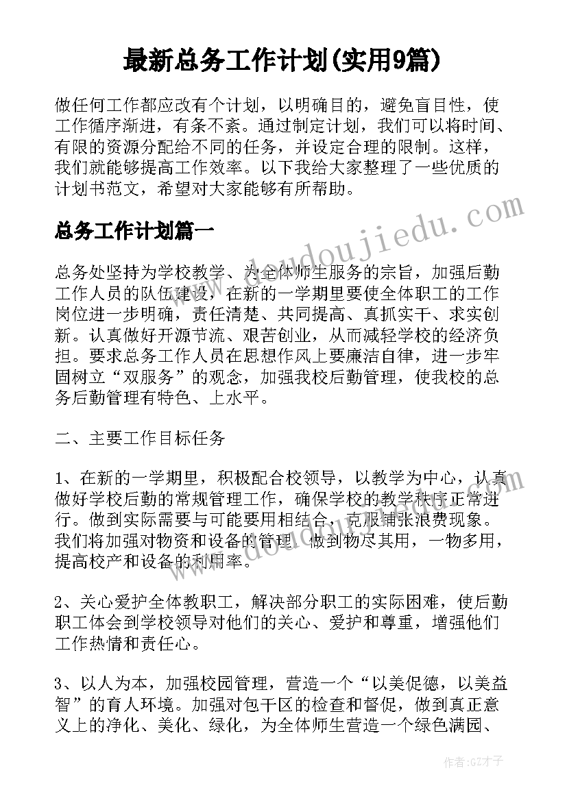 四年级音乐捉泥鳅教学反思(实用7篇)