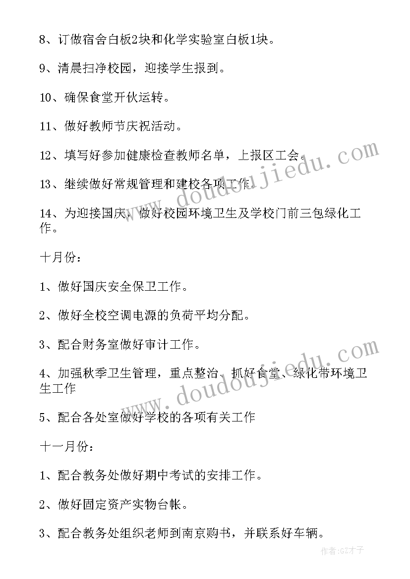 四年级音乐捉泥鳅教学反思(实用7篇)