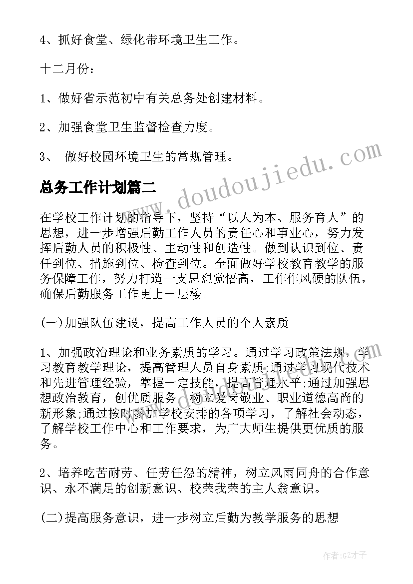 四年级音乐捉泥鳅教学反思(实用7篇)