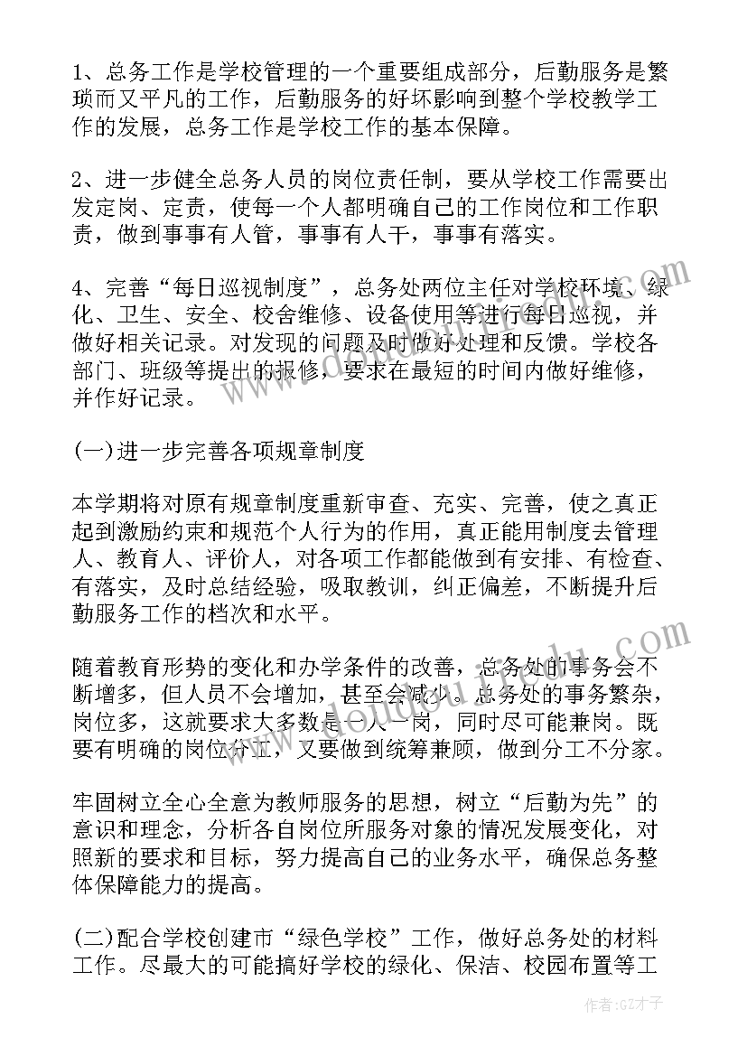 四年级音乐捉泥鳅教学反思(实用7篇)