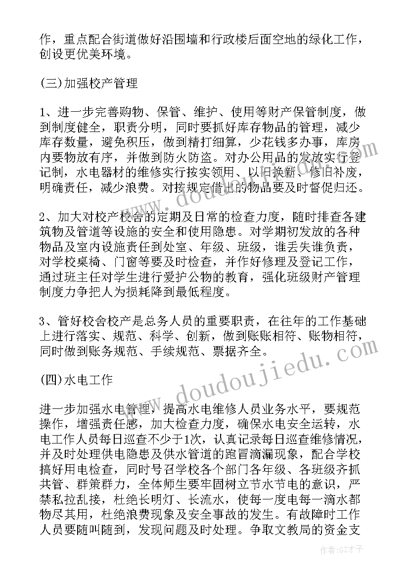 四年级音乐捉泥鳅教学反思(实用7篇)