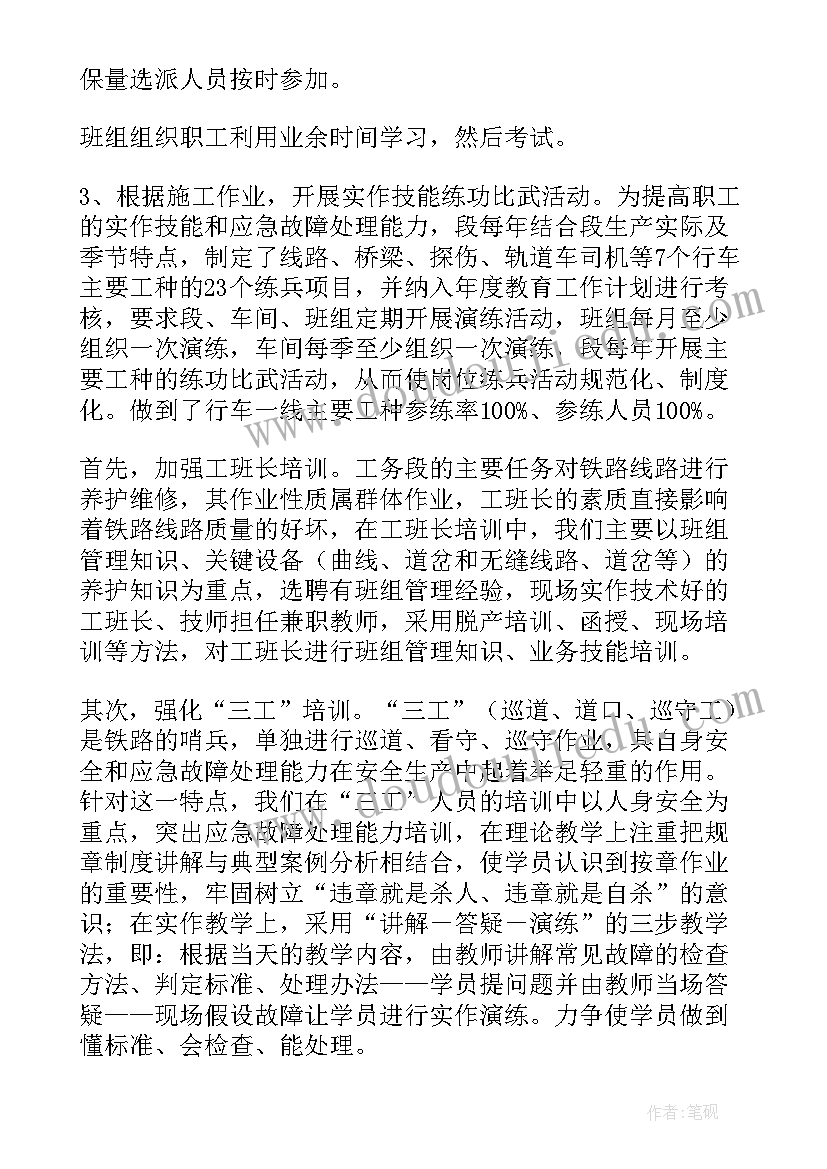 最新公司培训总结及工作计划(大全7篇)