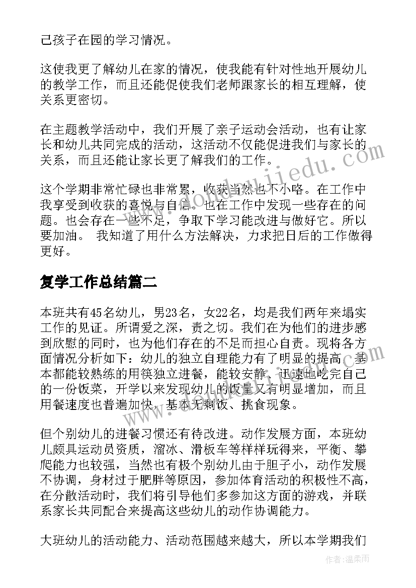 2023年荷叶圆圆课堂反思 荷叶圆圆教学反思(汇总9篇)