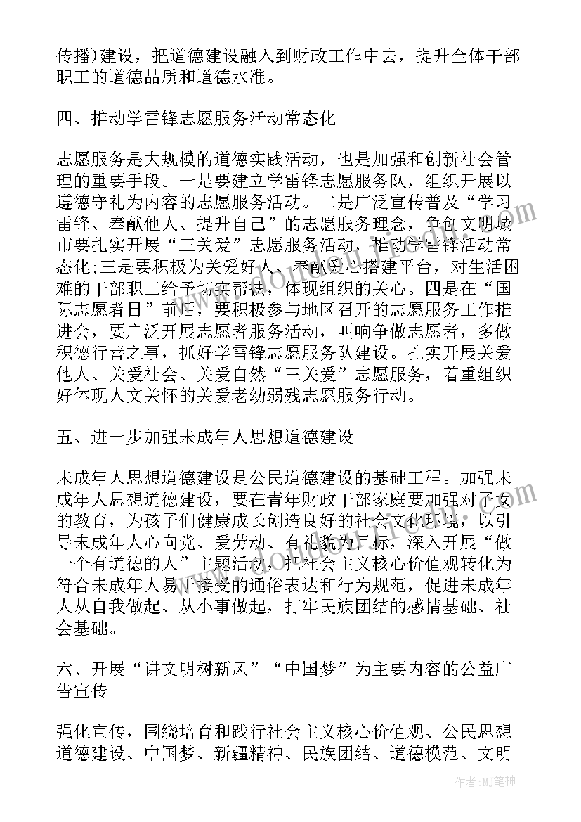 最新财政局工作打算 财政局工作计划(实用6篇)