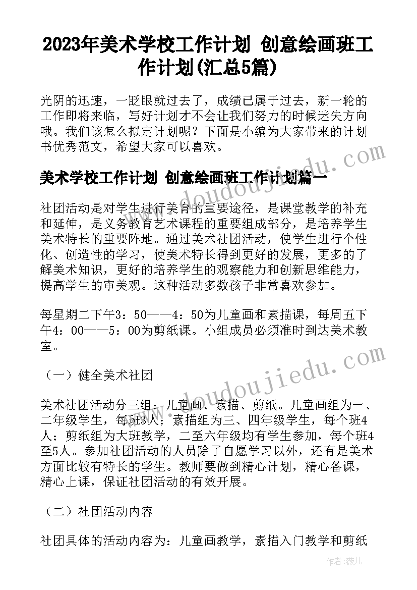 最新初中地理北京教学反思(优质7篇)