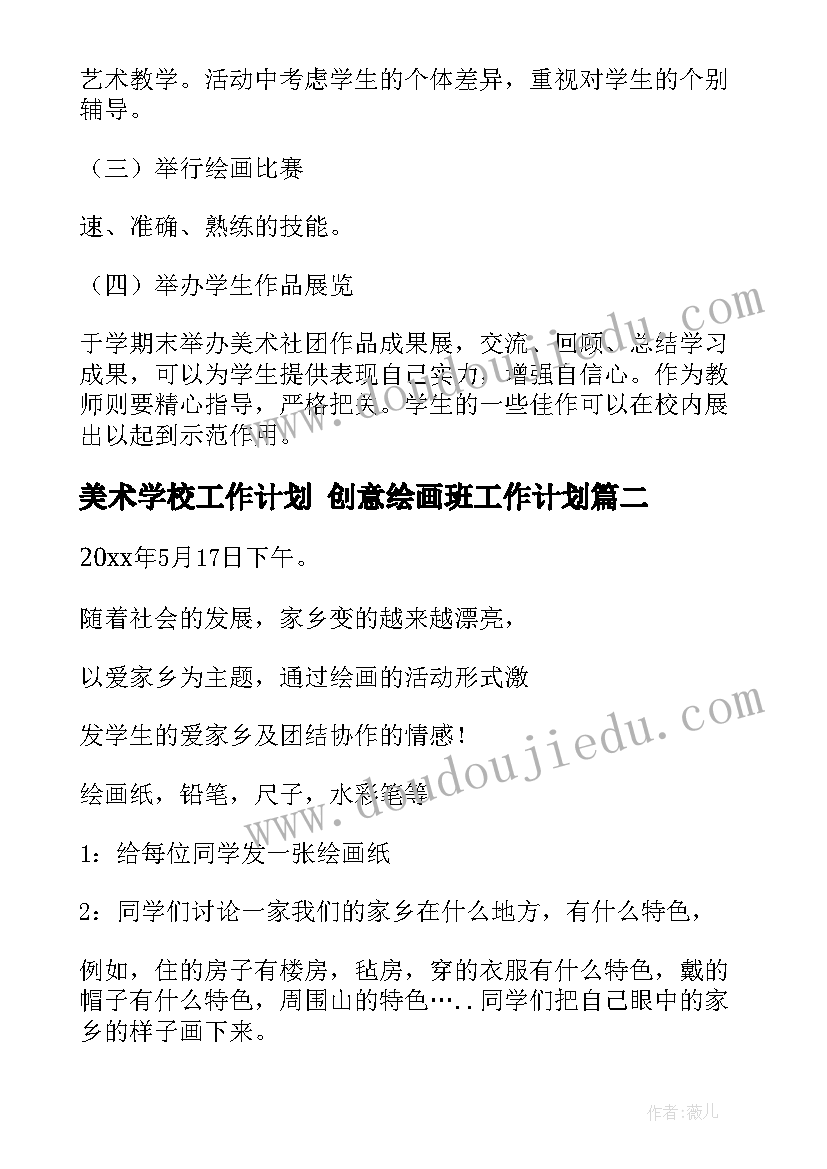 最新初中地理北京教学反思(优质7篇)