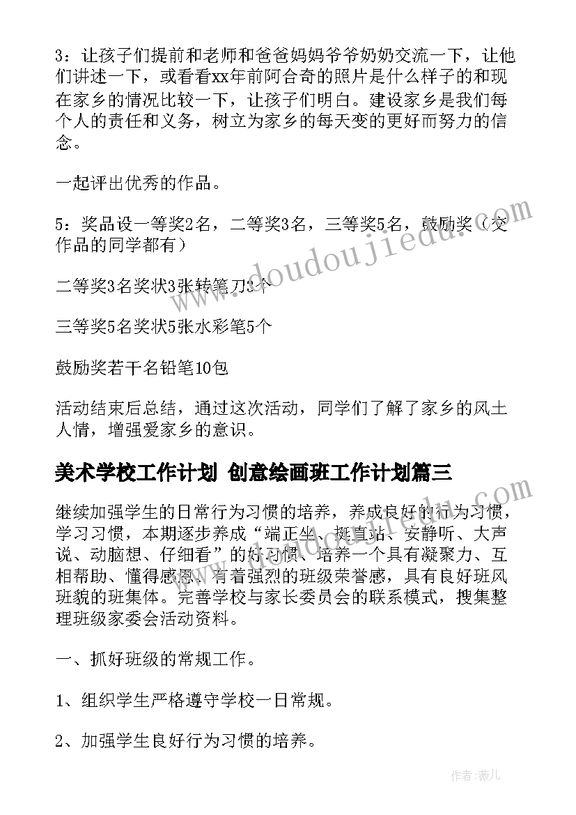 最新初中地理北京教学反思(优质7篇)