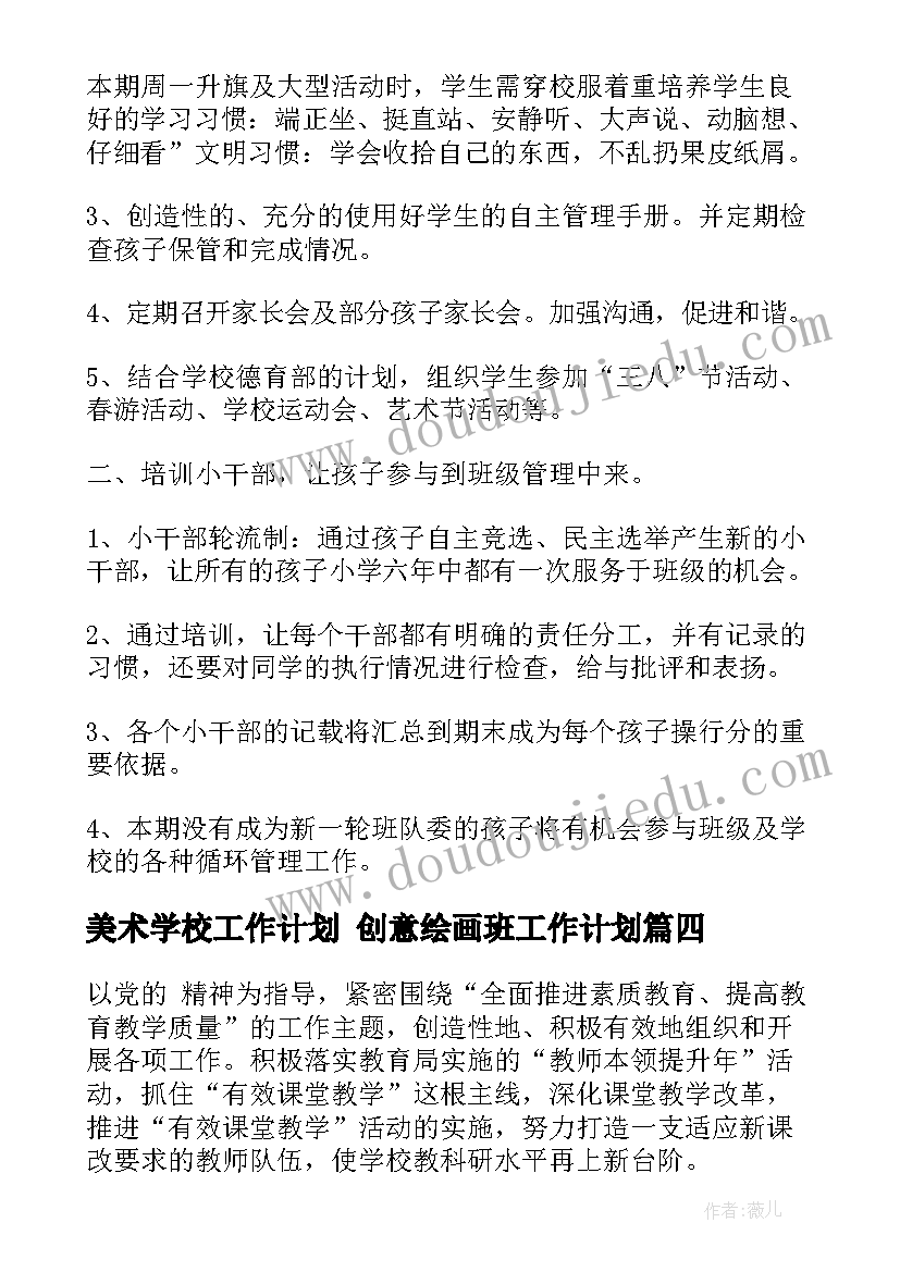 最新初中地理北京教学反思(优质7篇)