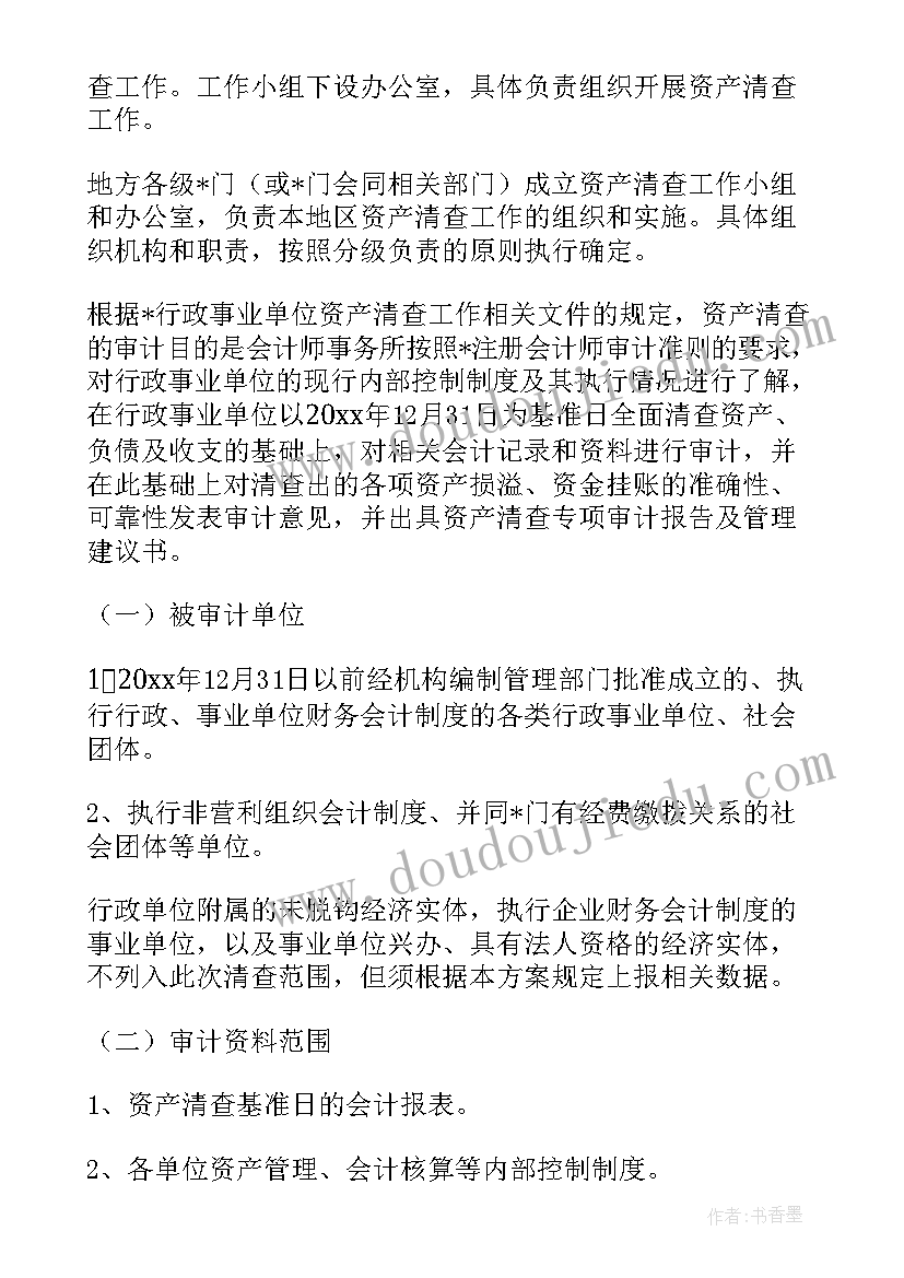 2023年幼儿园安全自查报告表 幼儿园安全自查报告(模板6篇)