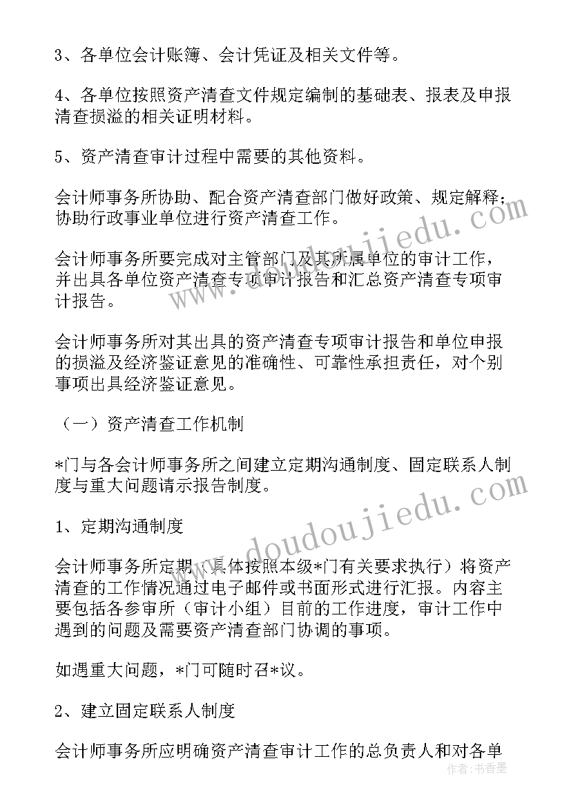 2023年幼儿园安全自查报告表 幼儿园安全自查报告(模板6篇)