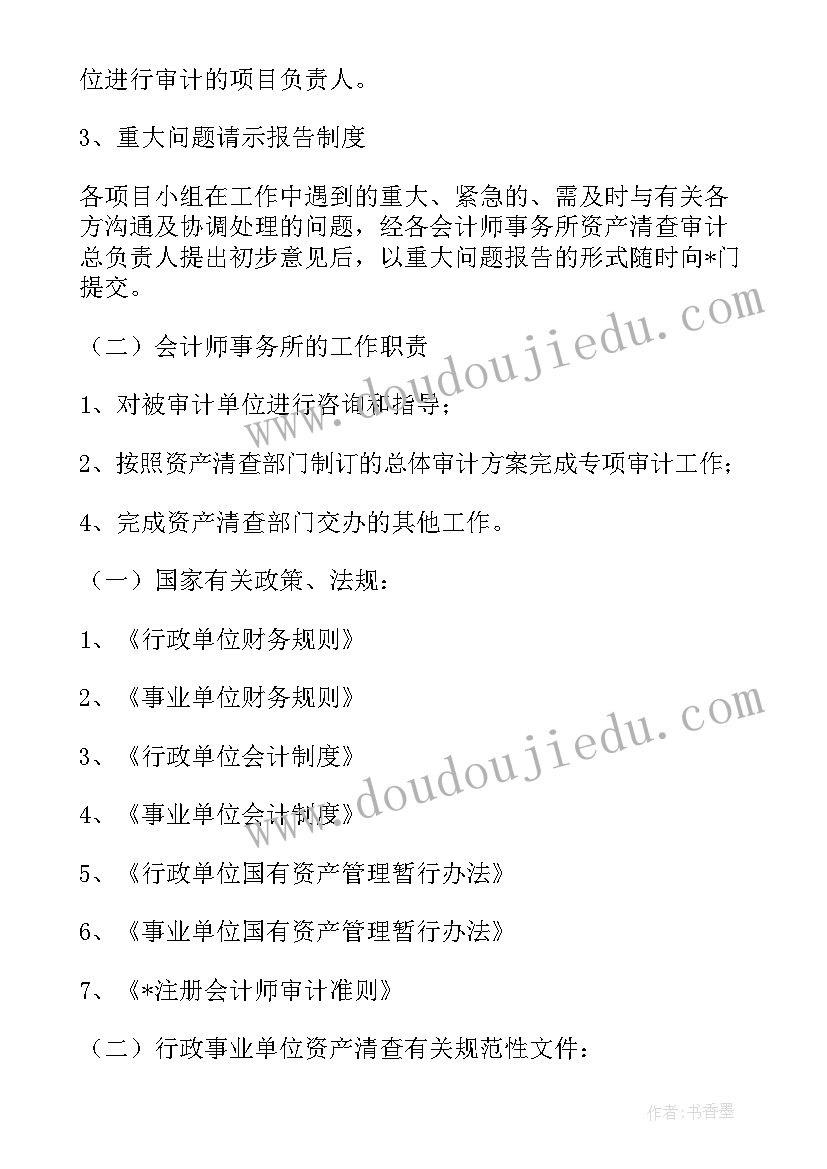 2023年幼儿园安全自查报告表 幼儿园安全自查报告(模板6篇)