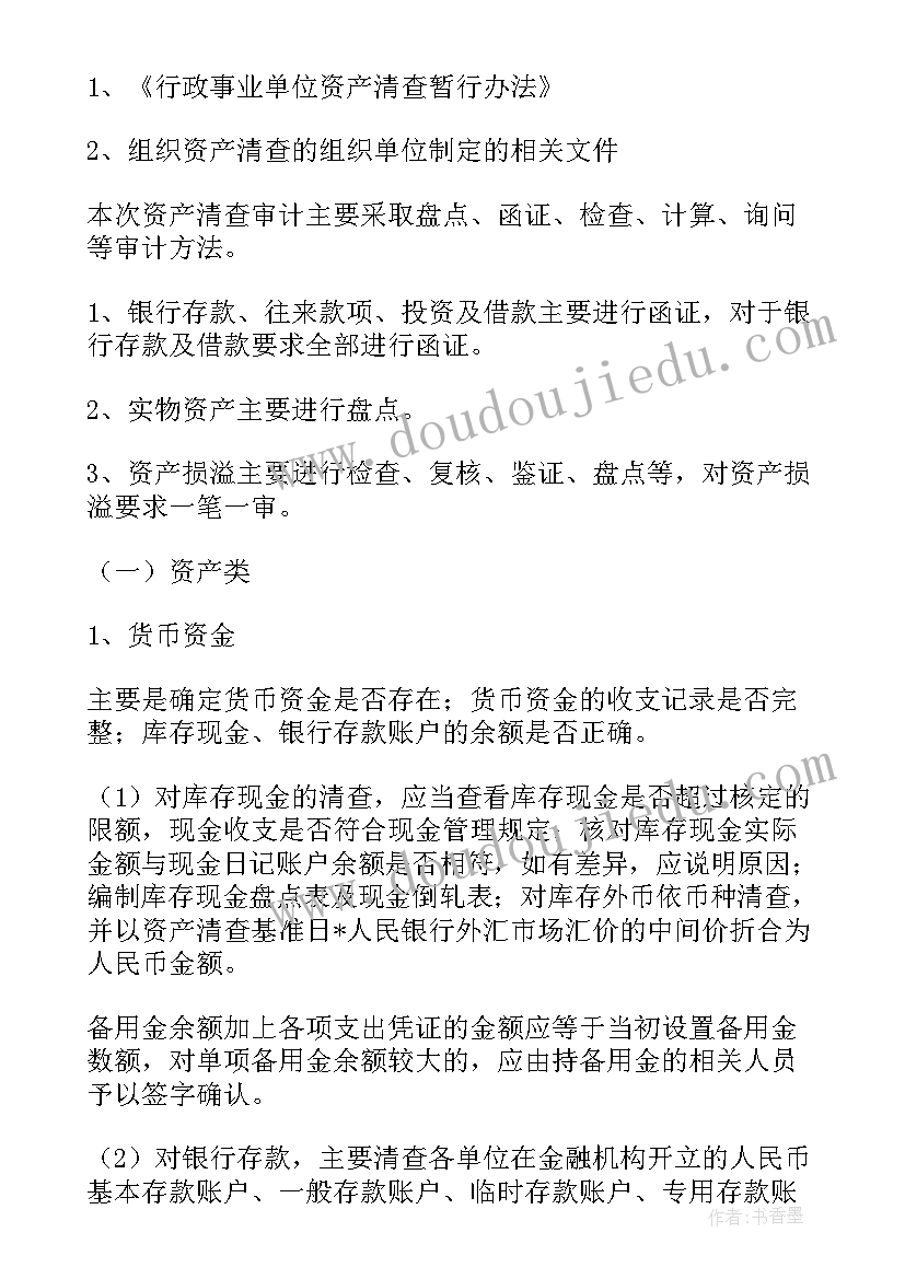 2023年幼儿园安全自查报告表 幼儿园安全自查报告(模板6篇)