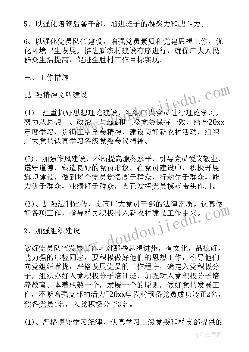 最新医院的党建工作 医院党建工作计划(汇总10篇)