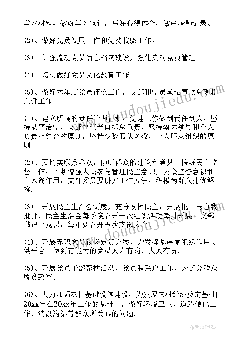 最新医院的党建工作 医院党建工作计划(汇总10篇)