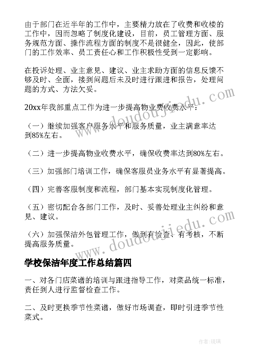 一年级的思想品德上 高中一年级思想品德学期评语(优秀5篇)