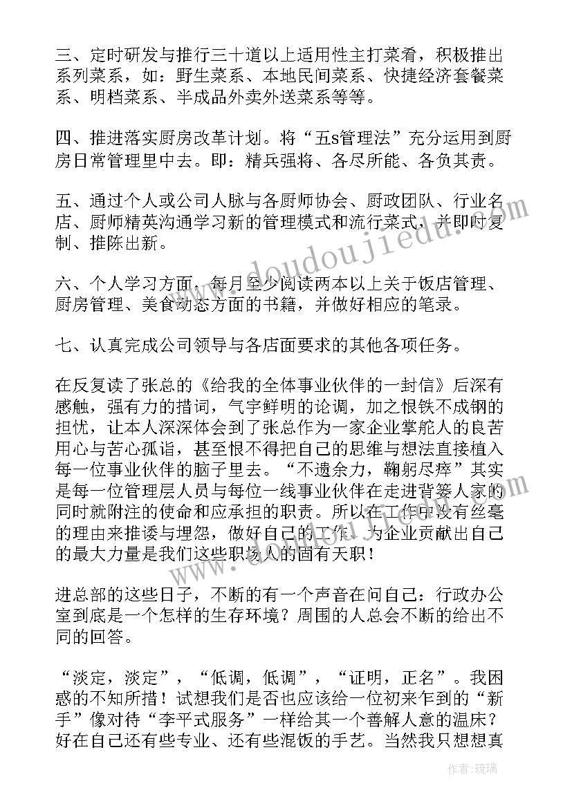 一年级的思想品德上 高中一年级思想品德学期评语(优秀5篇)