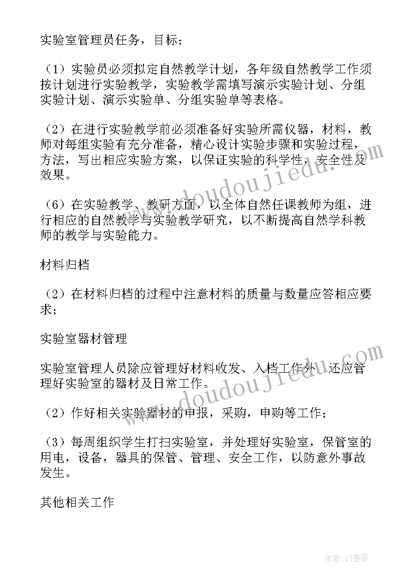 2023年仪器销售的工作内容 仪器管理工作计划(优质9篇)