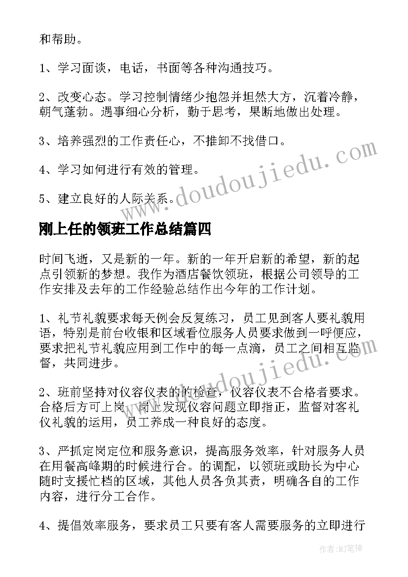 最新学校校本课程培训计划方案 小学校本培训计划(优秀8篇)