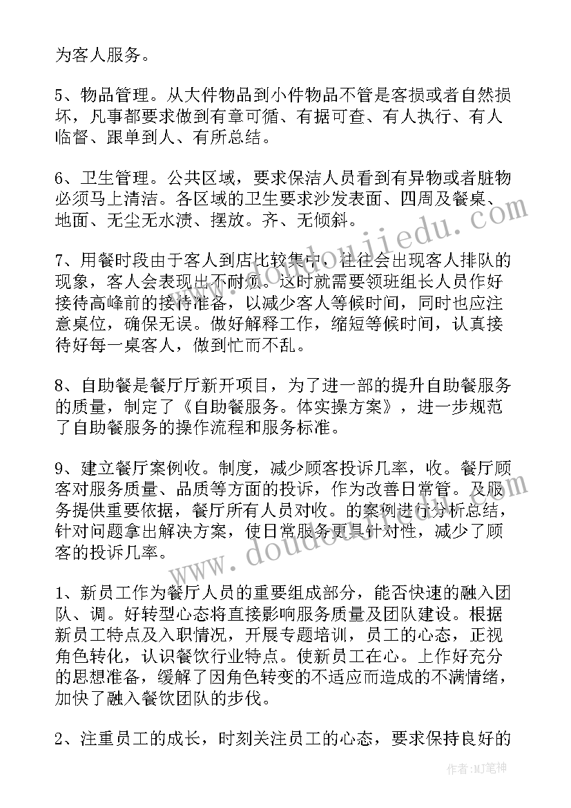 最新学校校本课程培训计划方案 小学校本培训计划(优秀8篇)