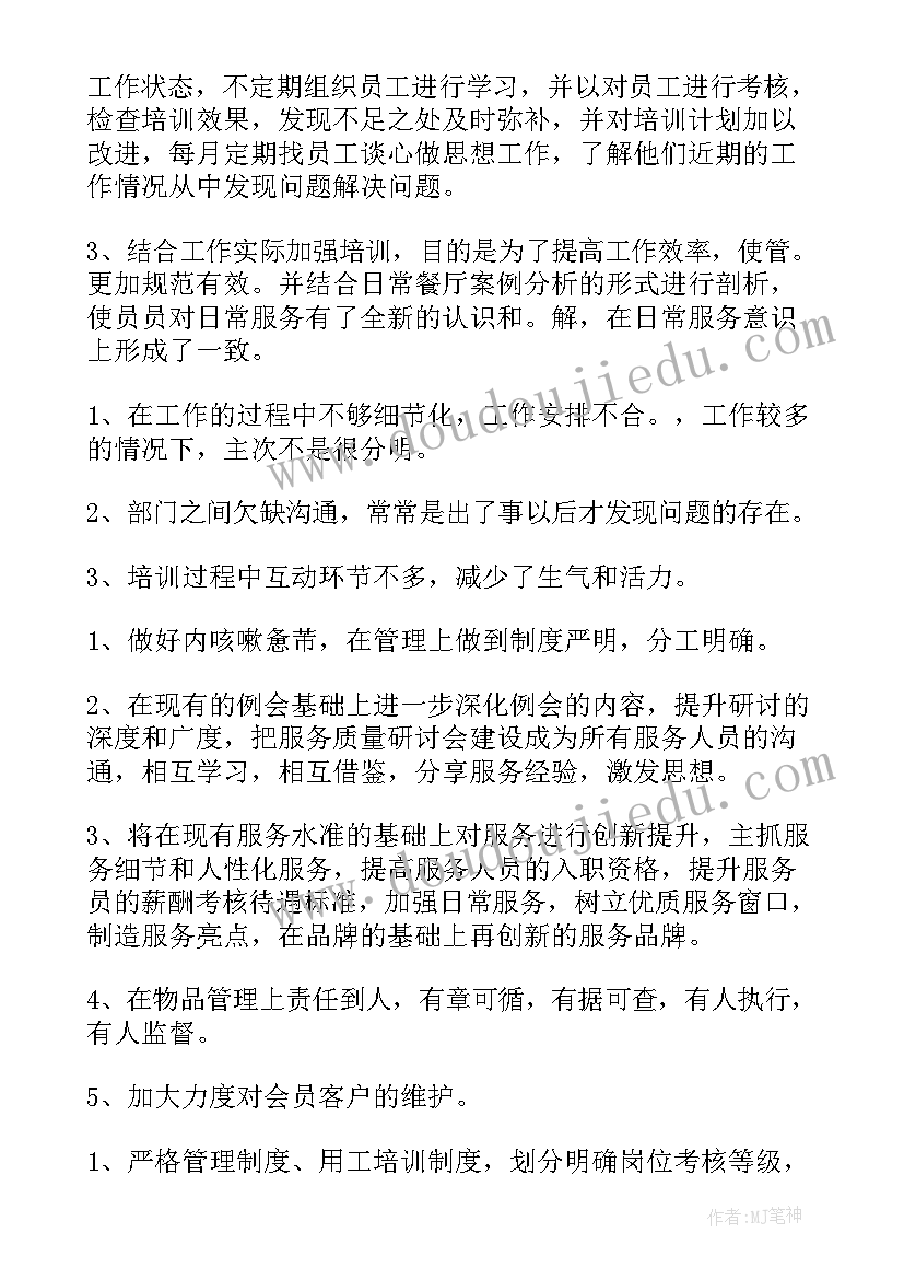 最新学校校本课程培训计划方案 小学校本培训计划(优秀8篇)