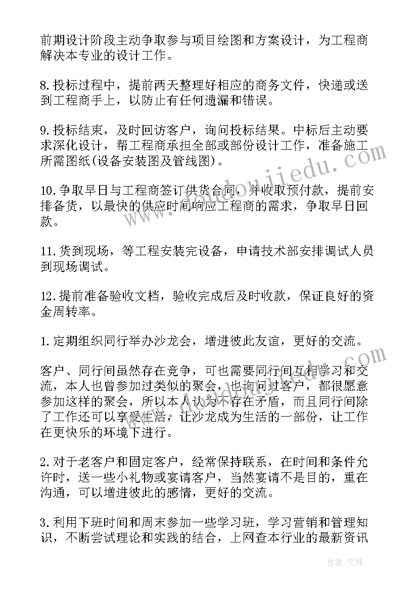 最新售楼部年度总结及计划(优秀7篇)