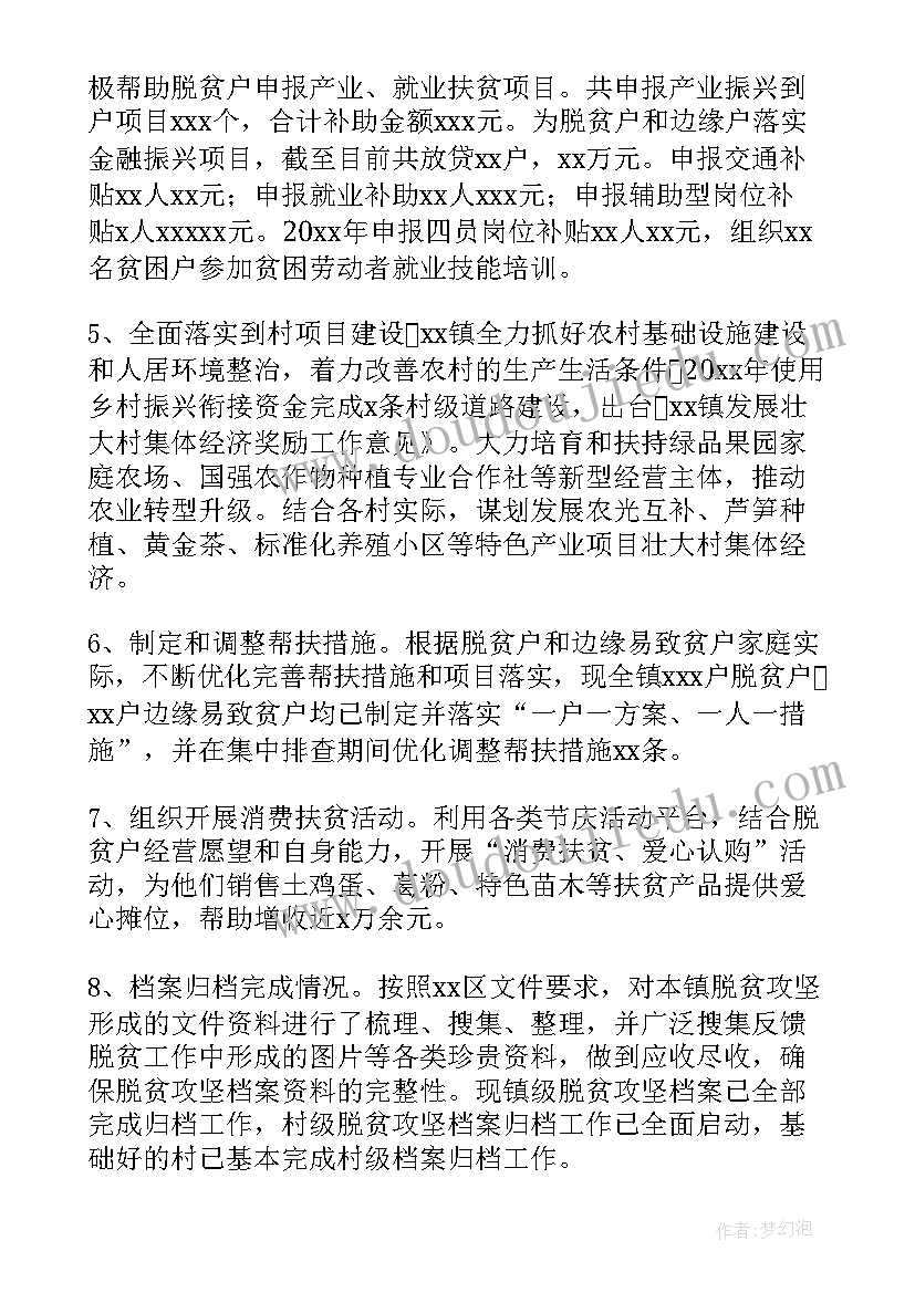 教师教书育人示范岗岗位职责 乡镇示范村工作计划(汇总6篇)