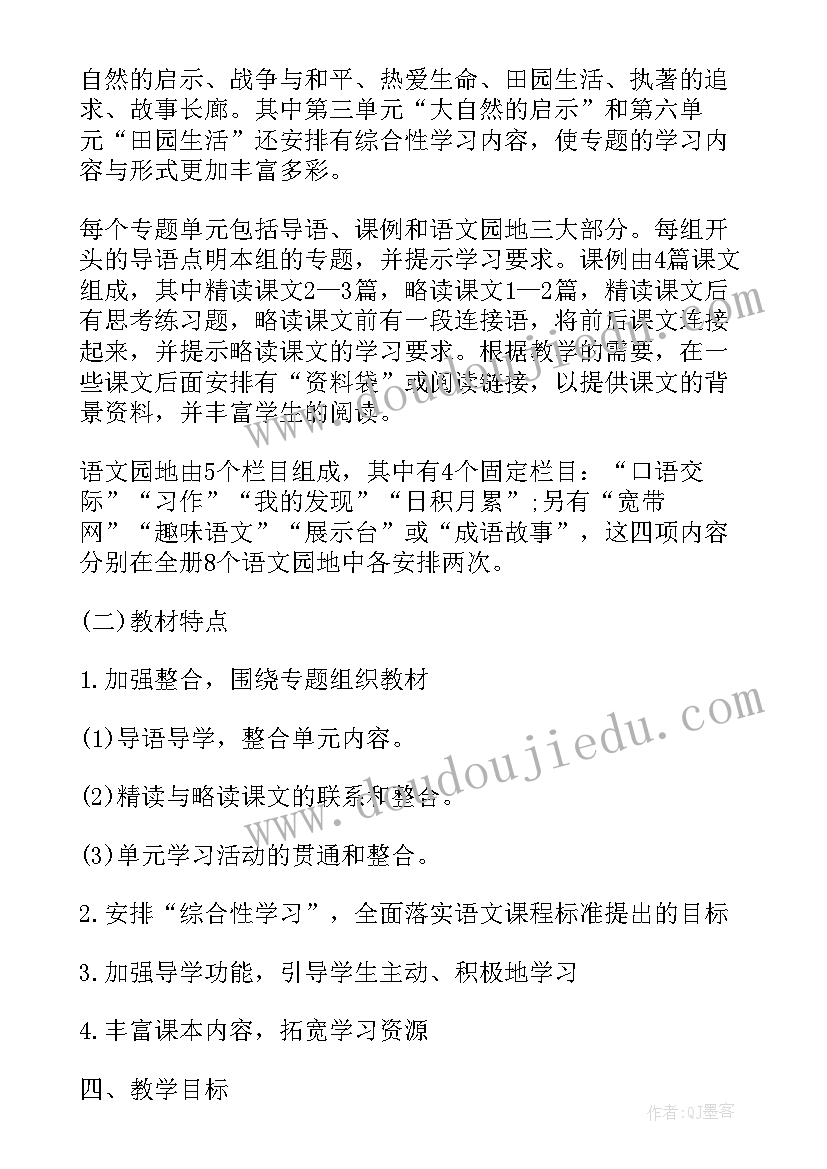 2023年小学数学学期工作总结(实用10篇)