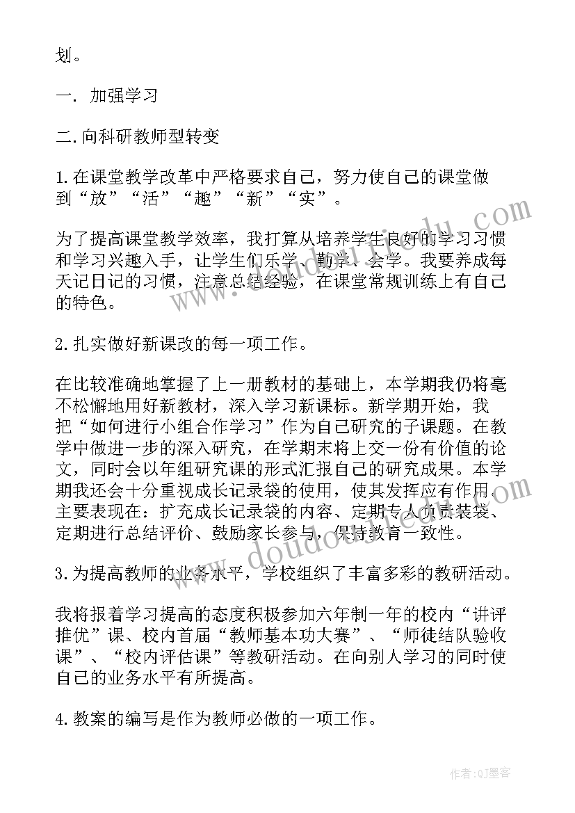 2023年小学数学学期工作总结(实用10篇)